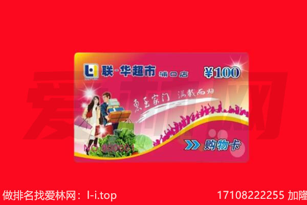 果洛购物卡回收.jpg