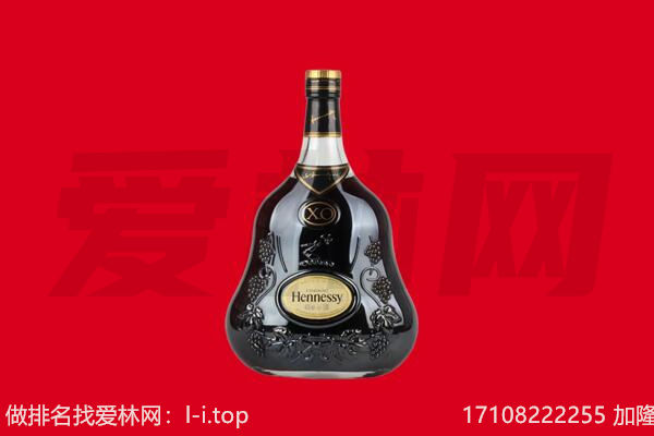 果洛回收轩尼诗